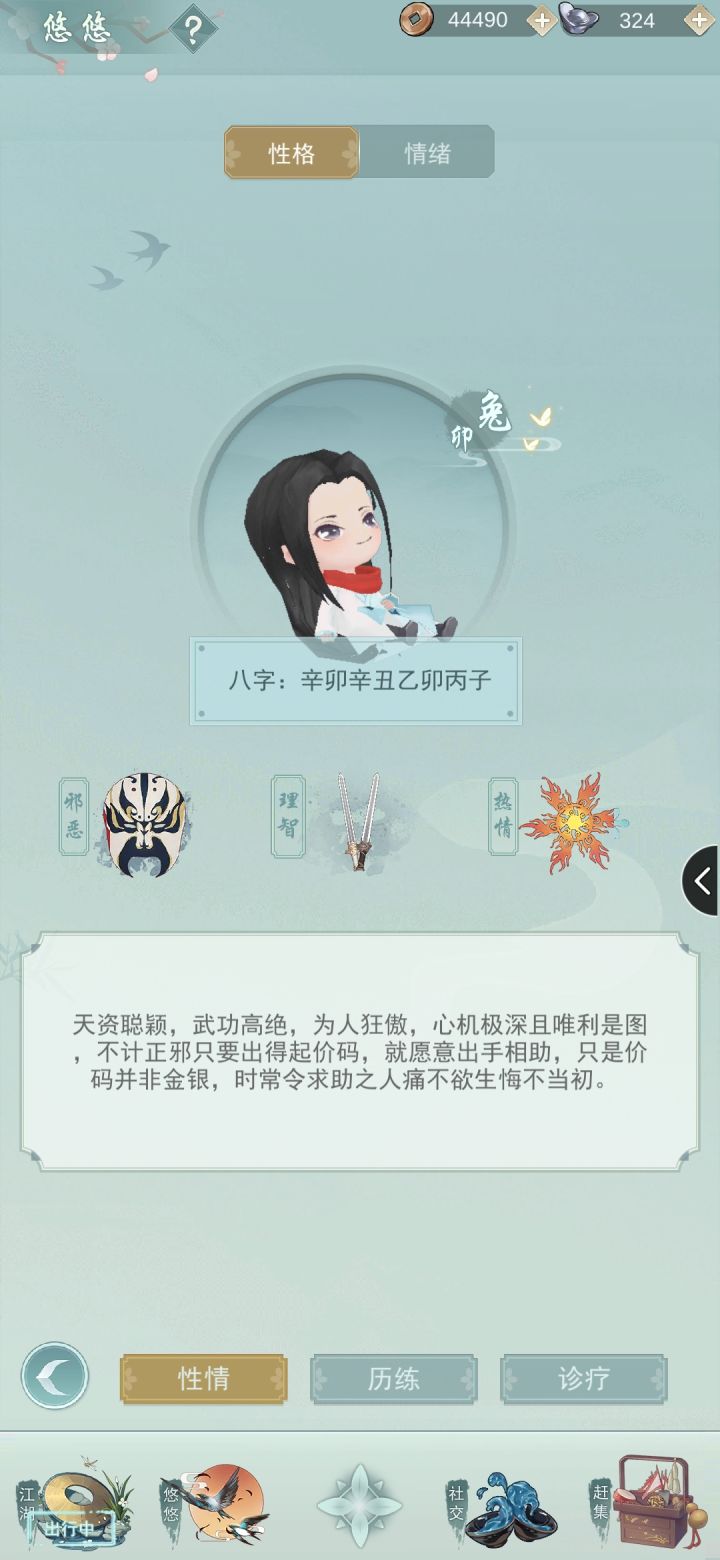 新一代邪恶大王截图
