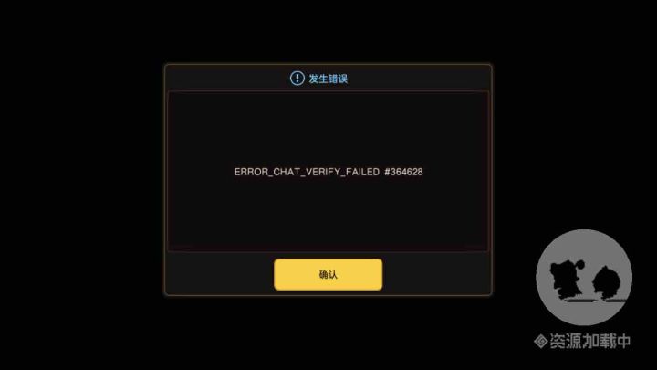 进游戏报错截图