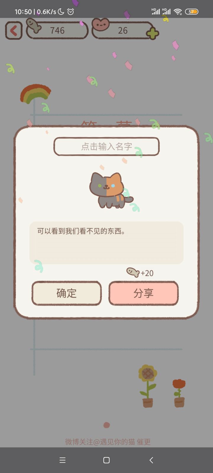 取名截图