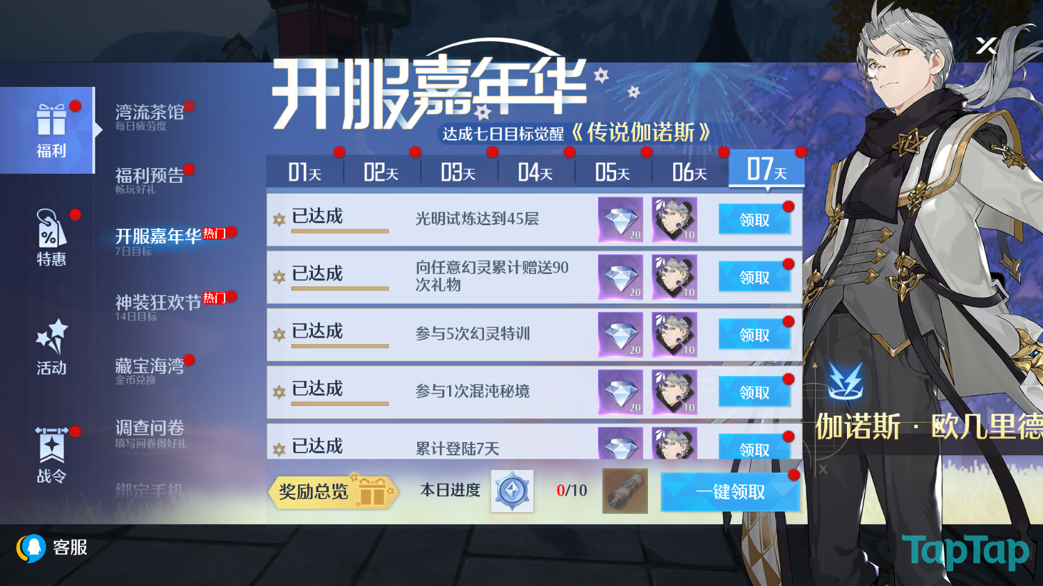 TapTap