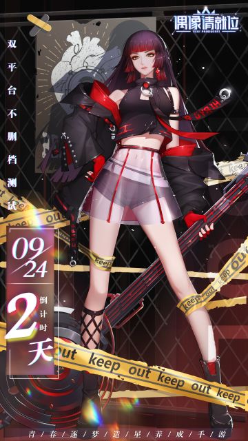 成团出道 花路绽放 | 倒计时2天！你的专属偶像天团已准备就绪！