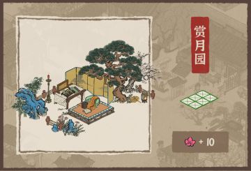 【剧透时间】中秋建筑：赏月园&广寒宫