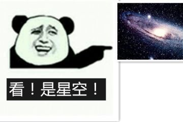 星号昵称二三事