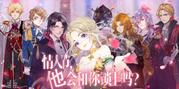 螺旋圆舞曲 | 情人节采访特辑预告