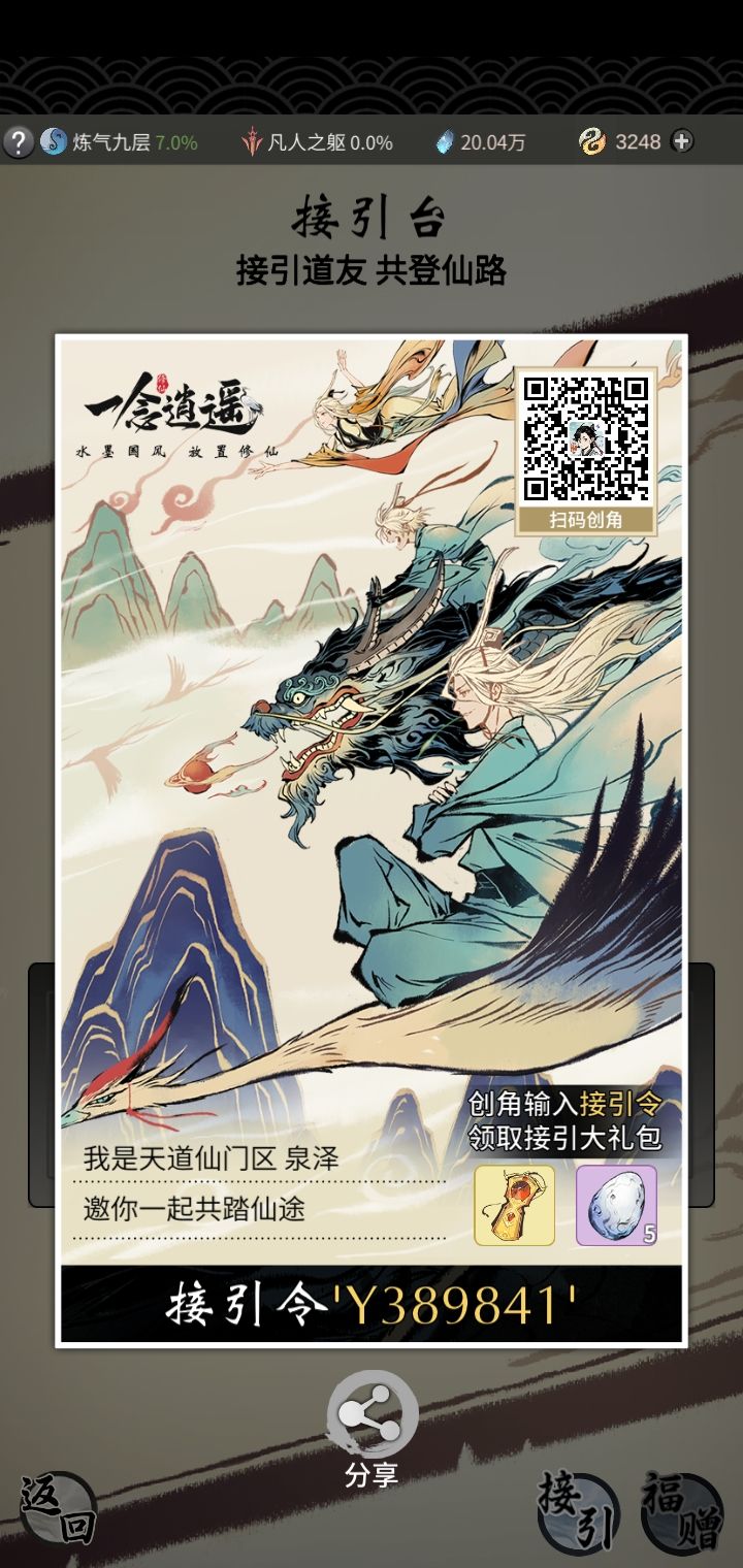 接引码Y389841，打开就能复制，谢谢！截图