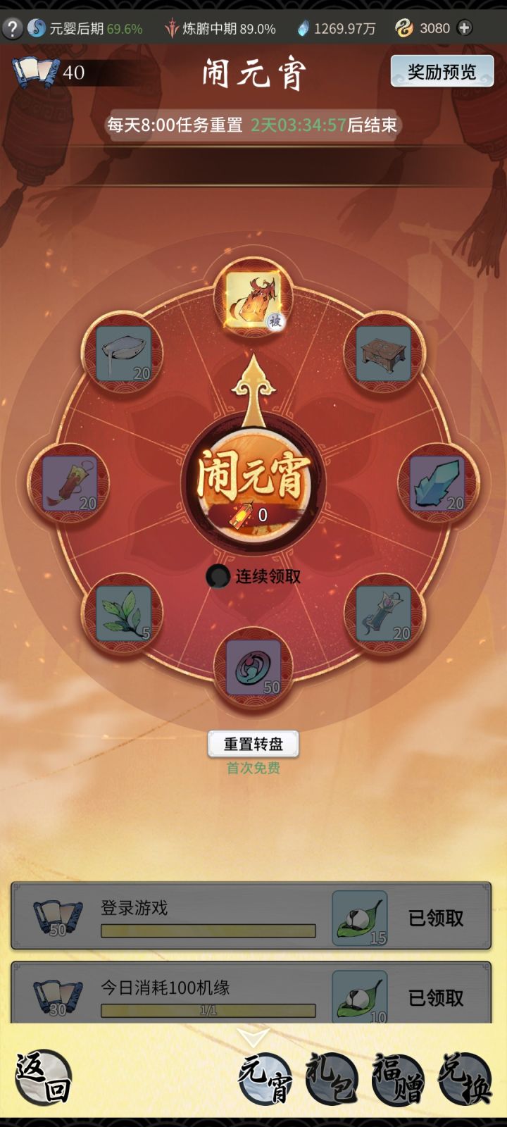 元宵活动有点恶心人啊截图
