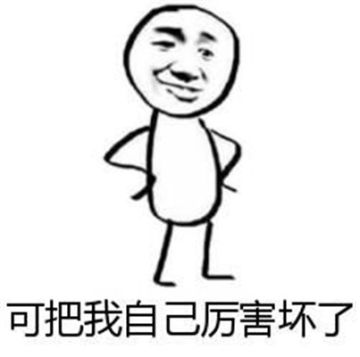 【玩家投稿精选】来斗表情包么？《全民泡泡超人》那种