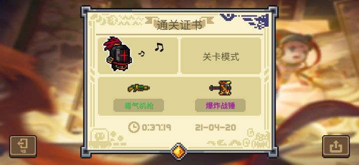 毒气机枪截图