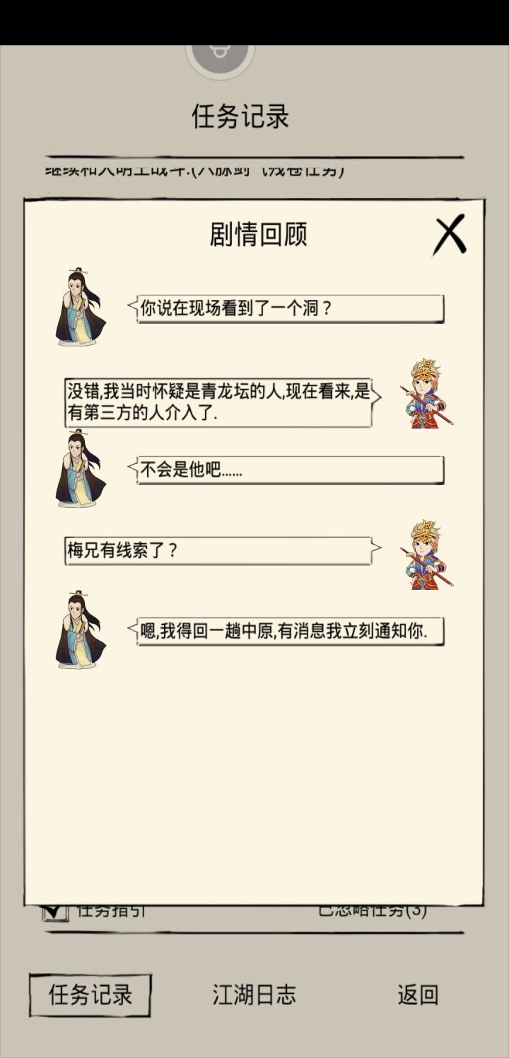 没了？截图