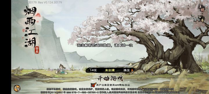 无法解析截图