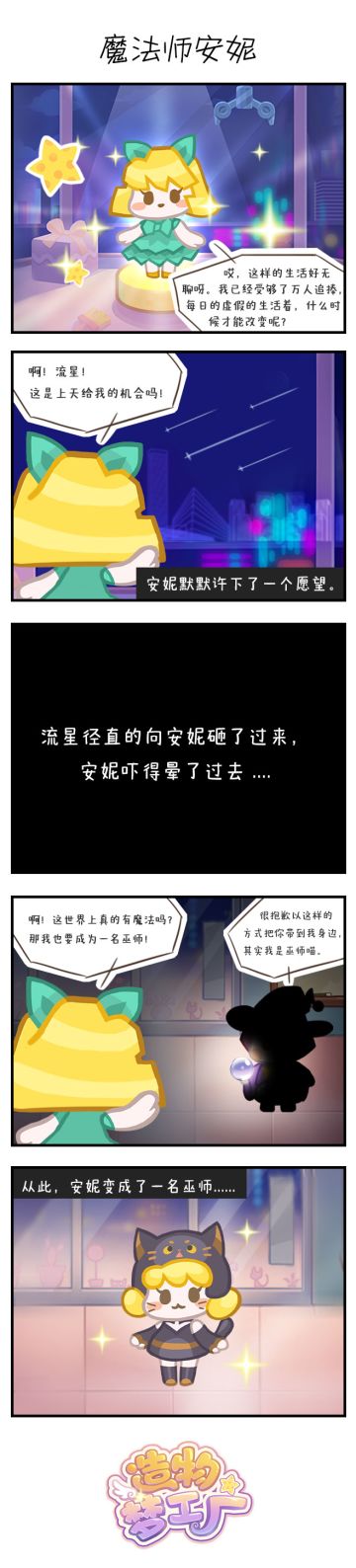 【同人】如果把故事改成漫画....