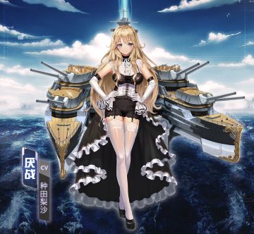 人气投票丨谁能C位“出道”？人气舰姬投票结果揭晓！