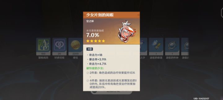 无敌.极品水伤杯截图