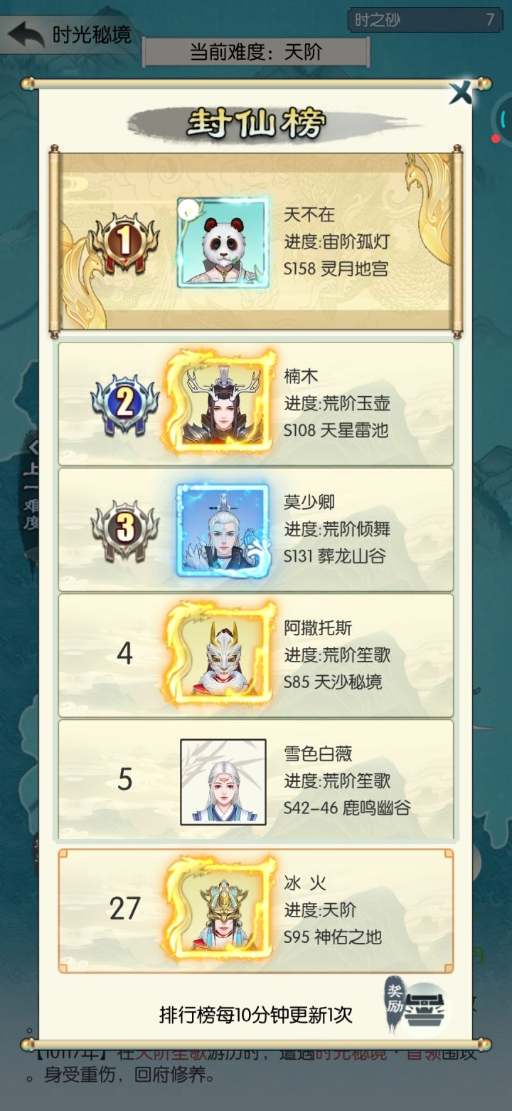 惊了!截图