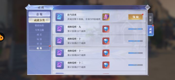 我的宝贝成就截图