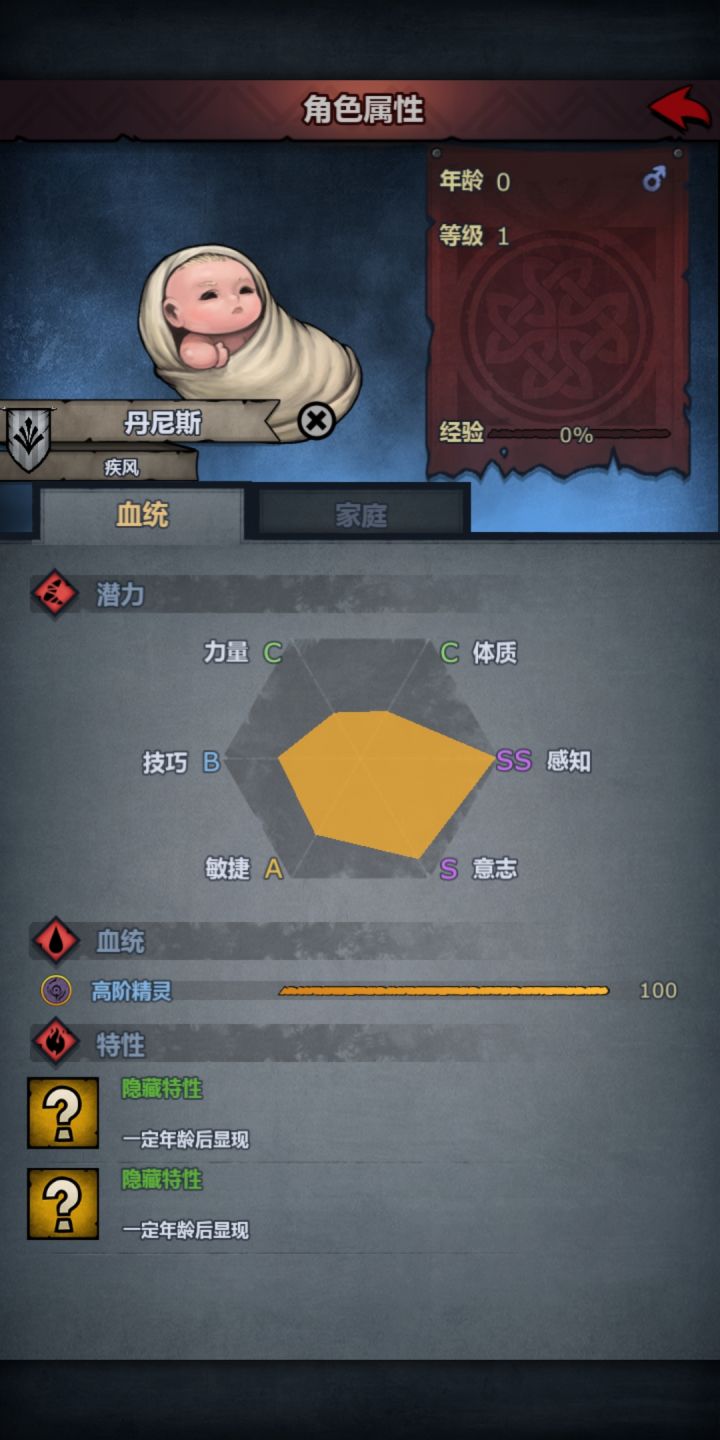 满血精灵伯爵一个特性都没吃到，这合理吗？截图