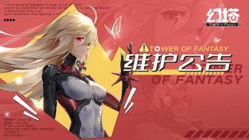 3月19日维护更新公告