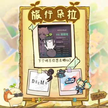 M酱do旅行日记 part2