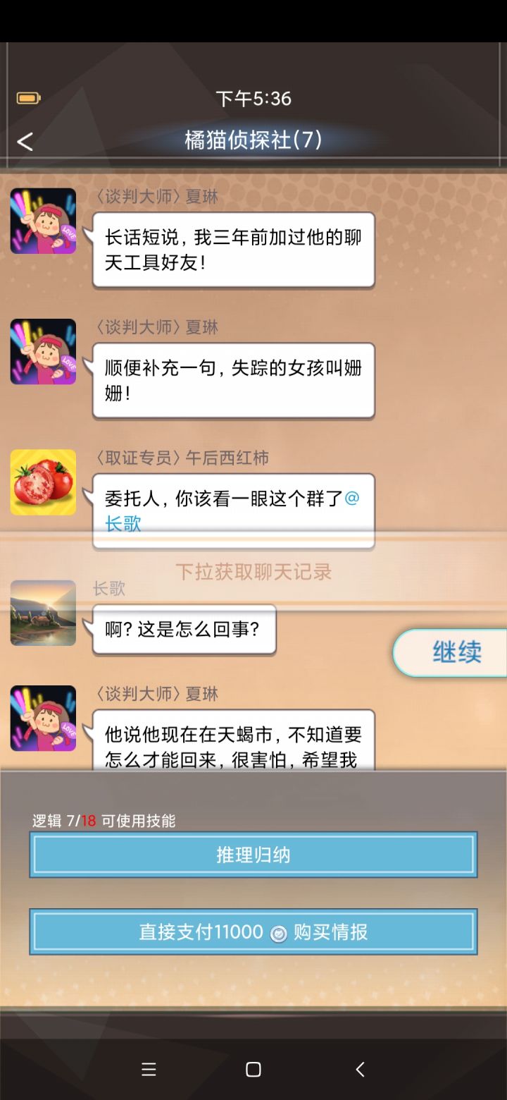 无语了截图