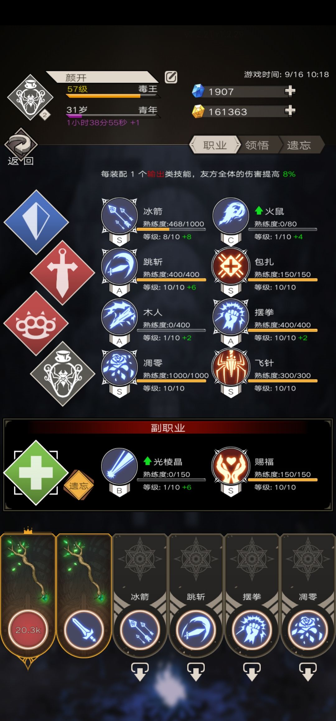 颜开的个人游戏日志（持续更新，有时分享游戏心得），截图