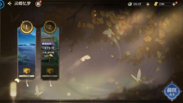 《秦时明月沧海》灵蝶忆梦篇