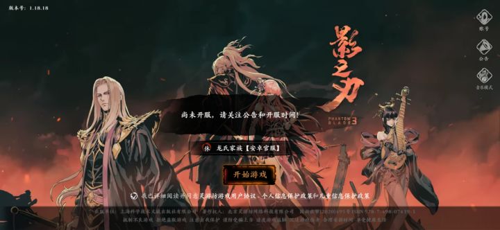 没开服吗???好不容易等到今天截图