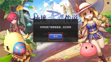 【公告】预言之地12月21日16点维护公告