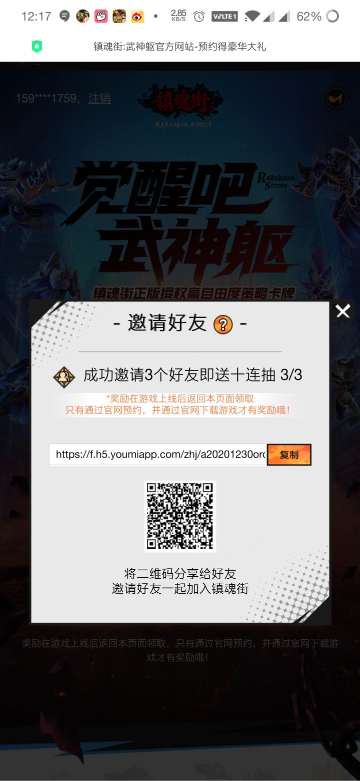 这个活动是怎么了截图