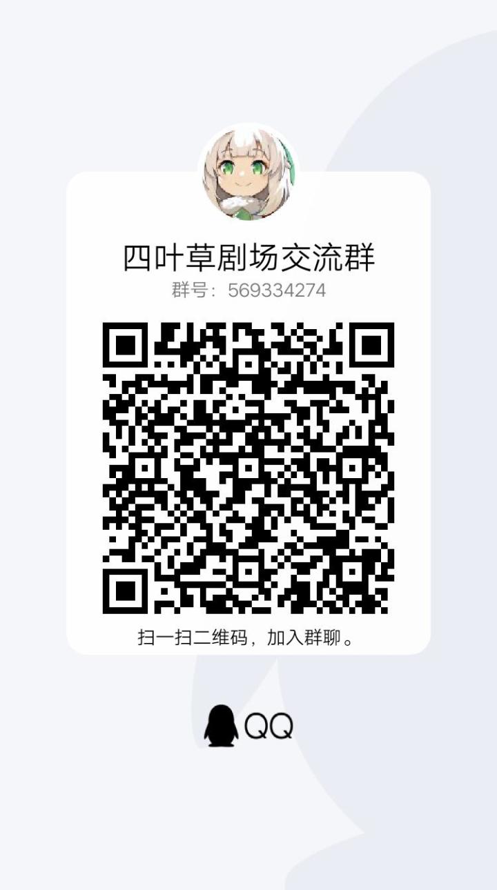 新群开张啦~只有几个人,欢迎各位萌新大佬截图