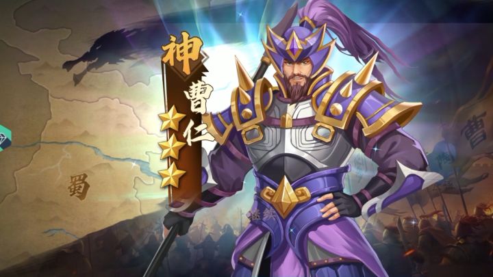 【武将档案】曹仁英雄介绍 固甲守魏 平壑拒吴!截图