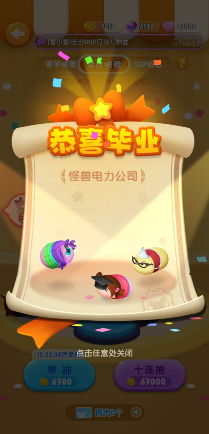 周年打卡截图