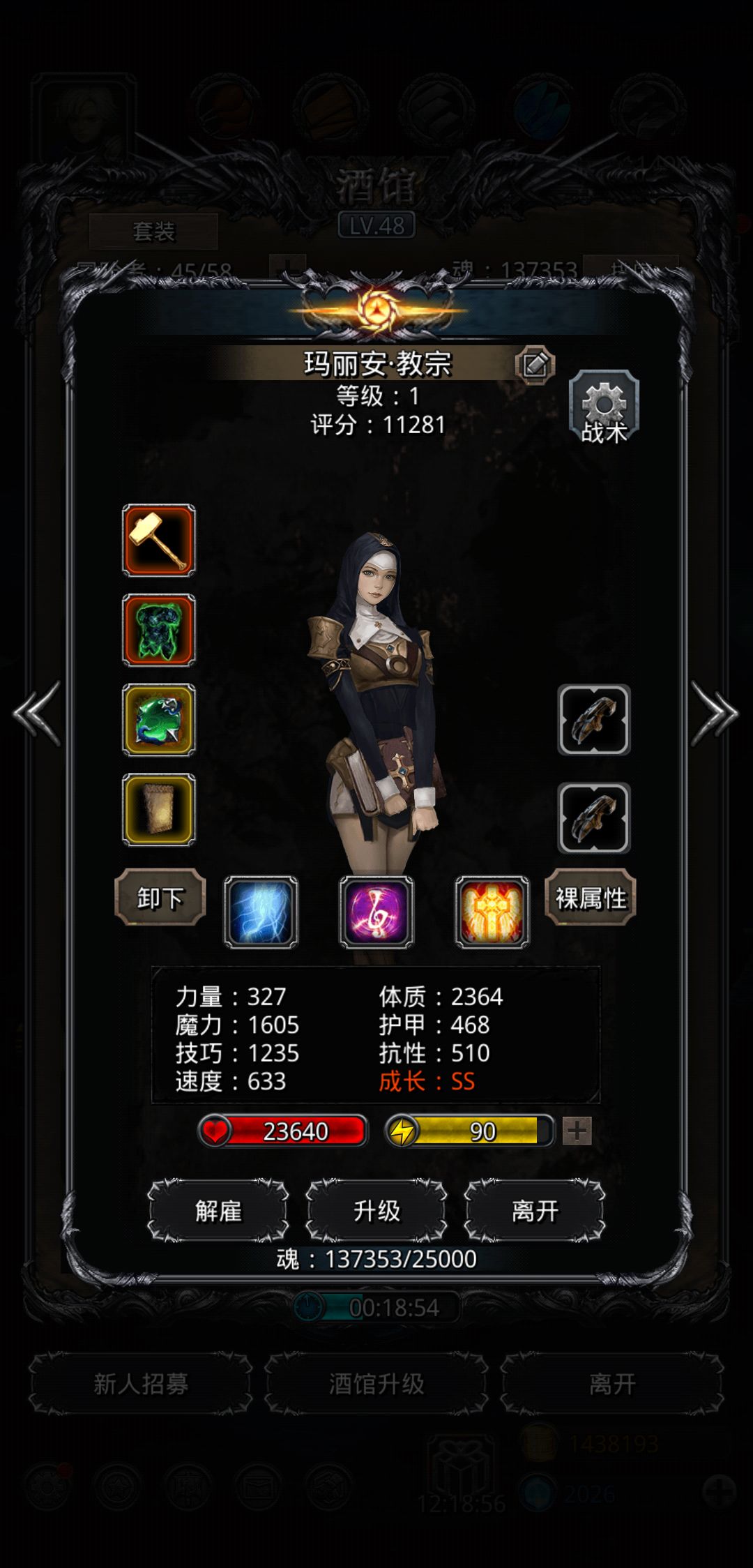 低配过碎片寒截图