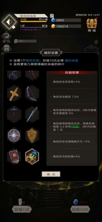 新人必看（超多截图，流量预警，请在wifi陪同下加载观看）