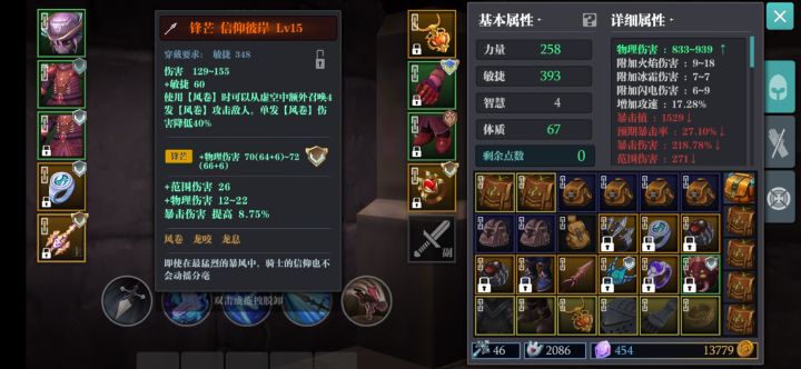 新手该如何在没有高强化的情况下平顺过度到18套?(策划真的有自己玩过吗?)截图