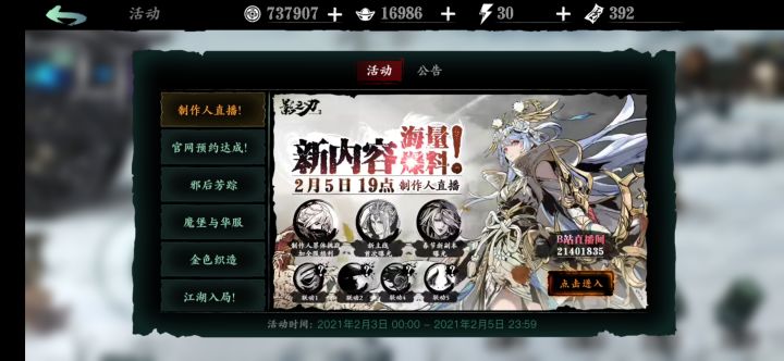 联动有啥截图