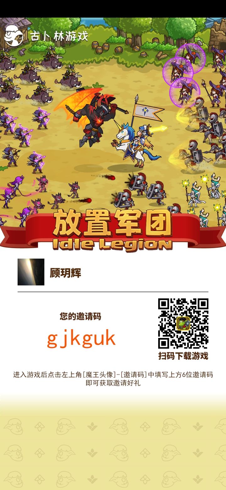 来加个好友吧截图