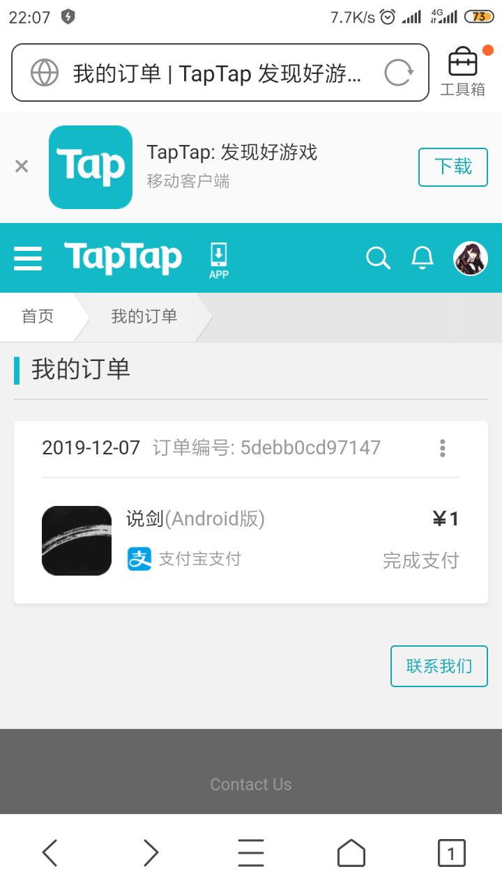TapTap
