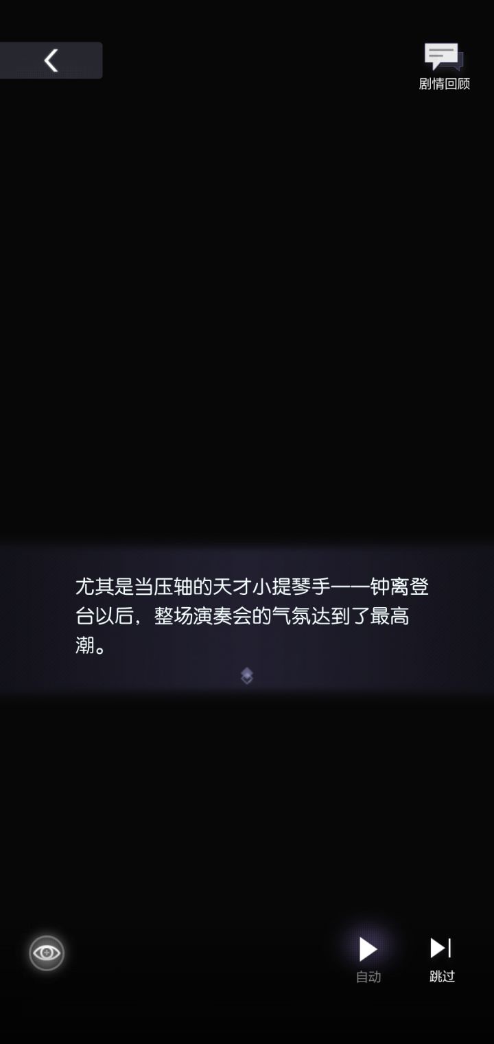 原谅我串戏了截图