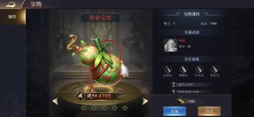 【珍宝】--悬壶宝仗