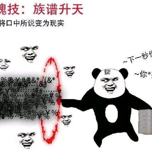 真🐔难截图