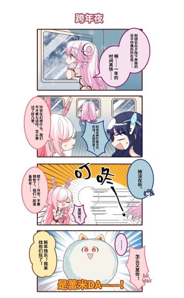 【青空之刃】四格漫画 | 团长不在的希芙瑞亚 07