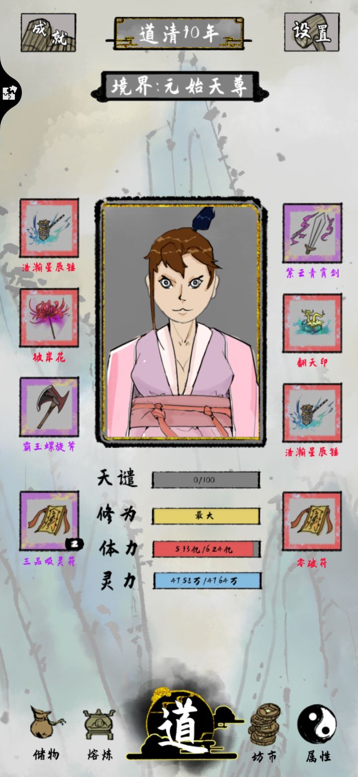 通关了截图