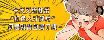 【获奖名单】#首富#也有凡尔赛大师吧？来说说看！