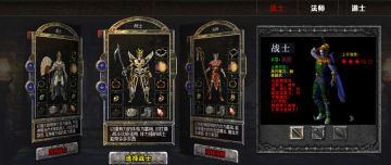 《热血传说》职业评选，好礼任性送！