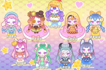 【玩偶大曝光│共研体验版本玩偶套系曝光来袭！快来看看有没有你心水的崽（文末已开奖）】