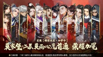 【藏料山庄】莫雨心魔攻略