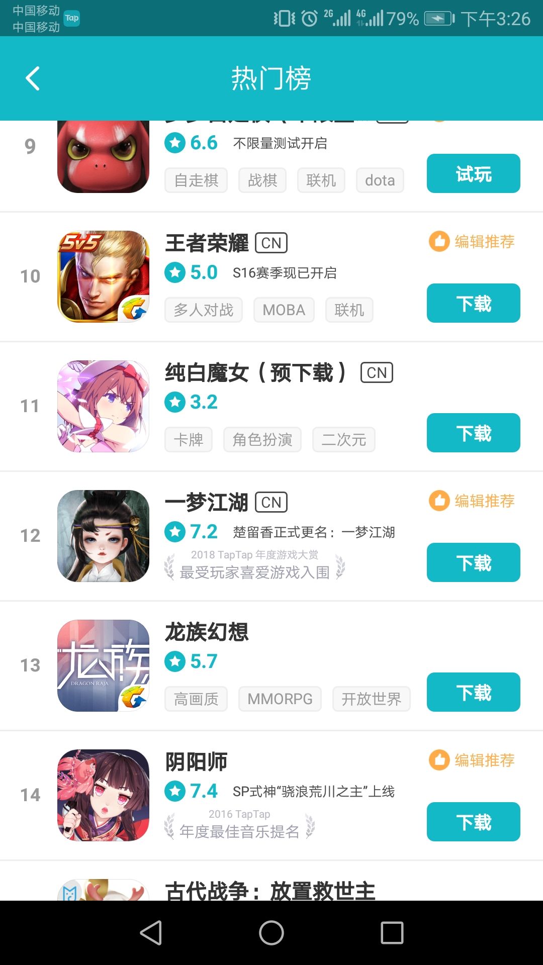 TapTap