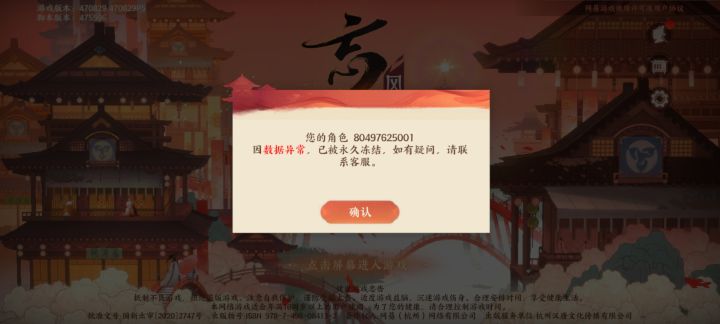 怎么被封号了？截图