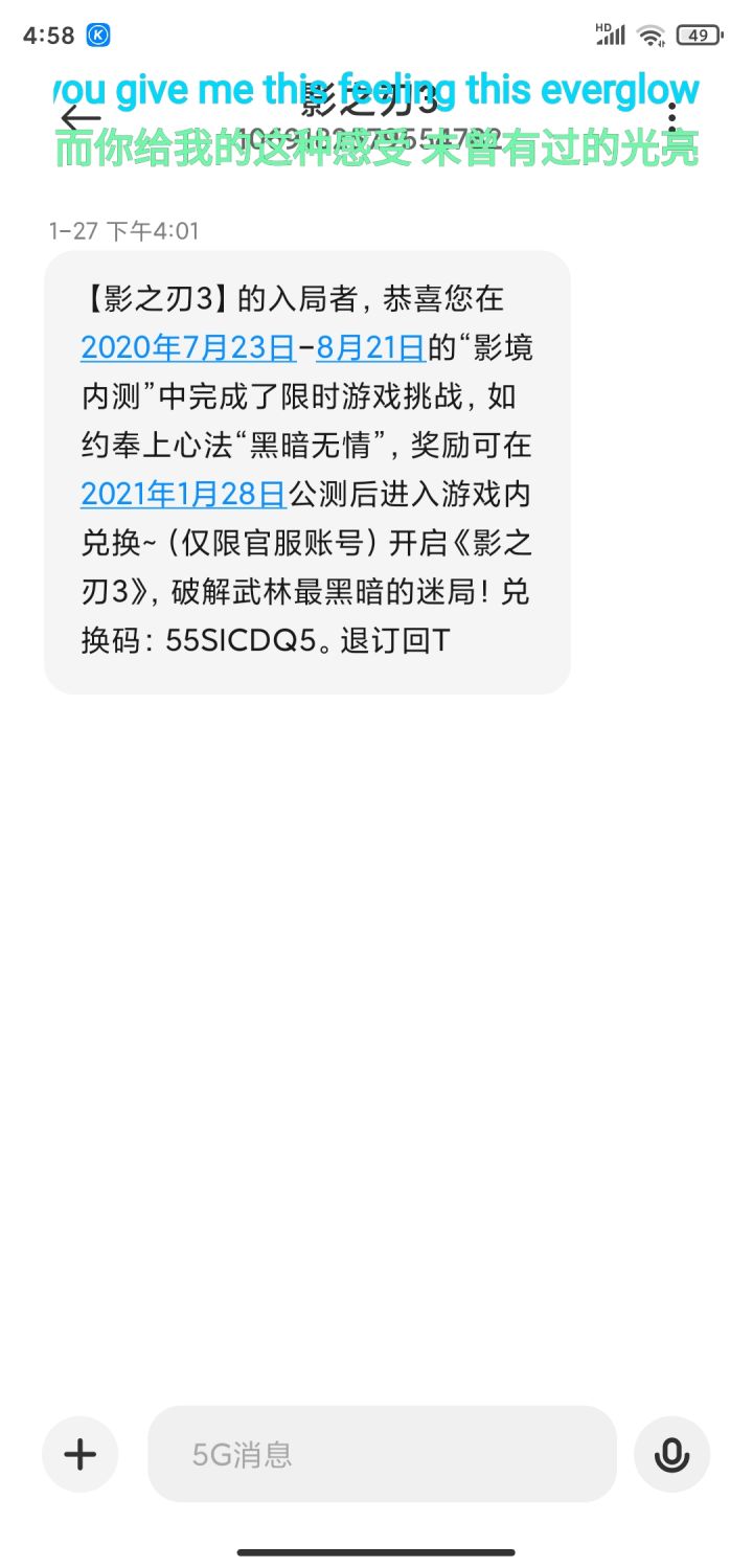 送一个黑暗无情截图