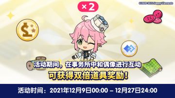 【公告】★事务所对话双倍奖励★